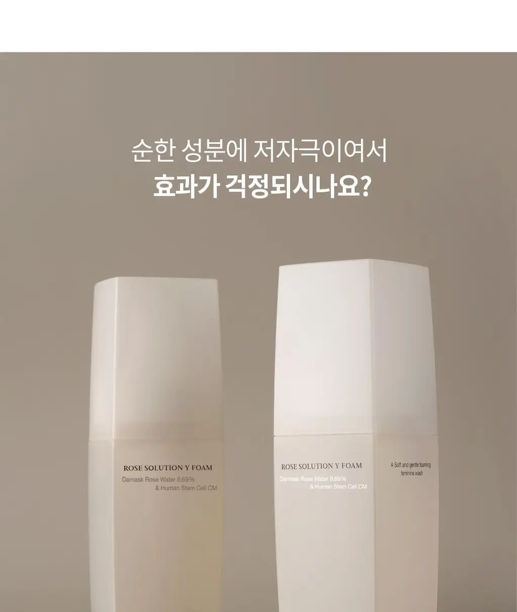 [프리미엄케어] 소울 로즈 솔루션 저자극 와이폼 150ml 상세페이지 10